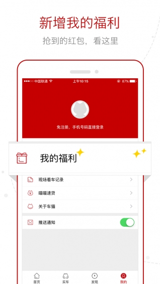 車貓二手車