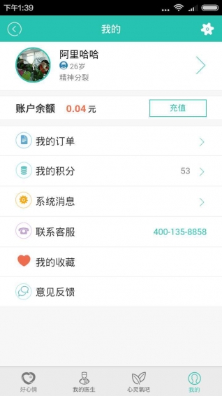 好心情