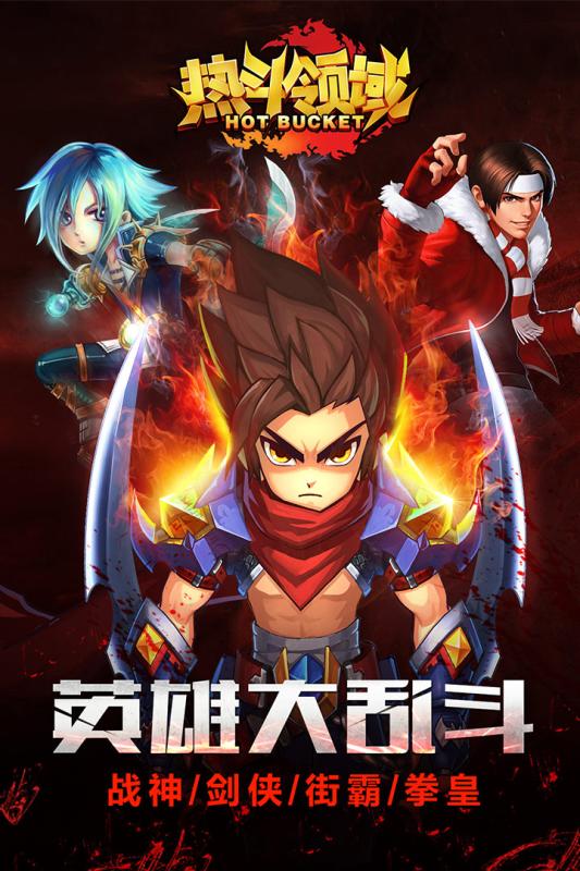 熱斗領域 百度版