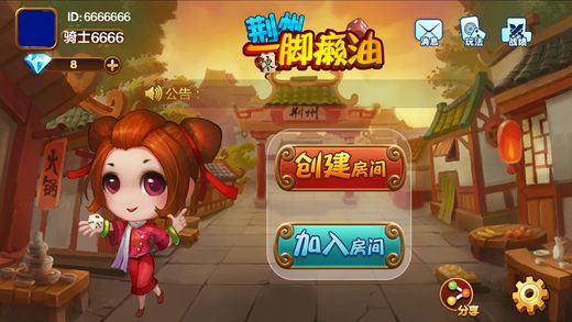荊州一腳癩油