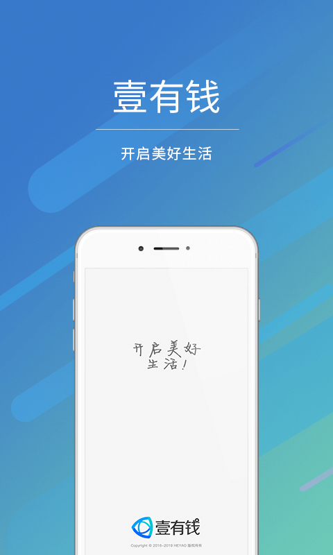 壹有錢