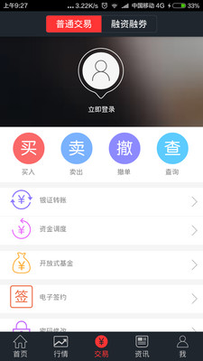 萬和財易通