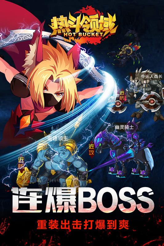 熱斗領域 百度版