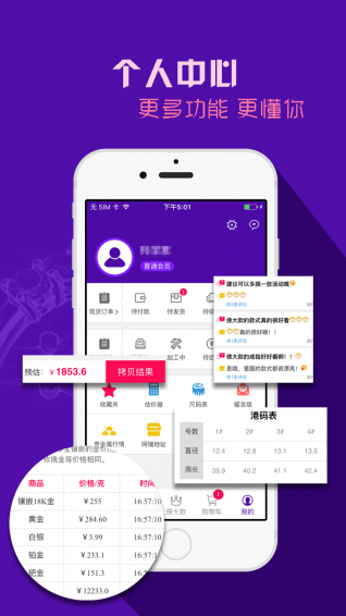 珍寶