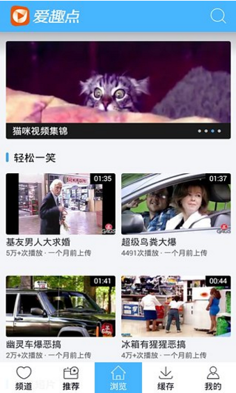 搞笑視頻