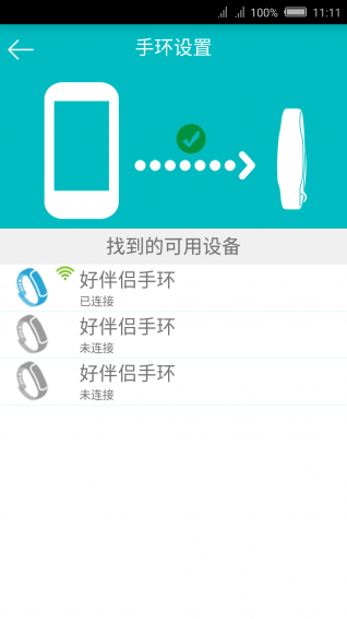 好伴侶