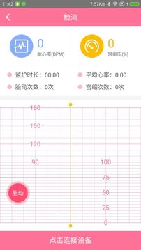 母嬰康