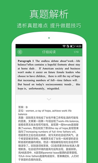 四六級必過