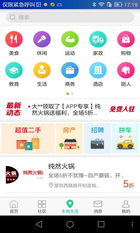鄰友圈