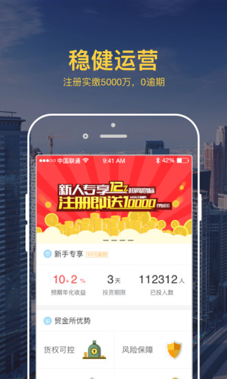 貿金所