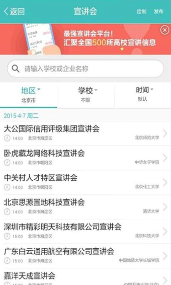 和工作