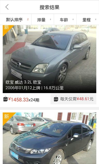 好車轟轟