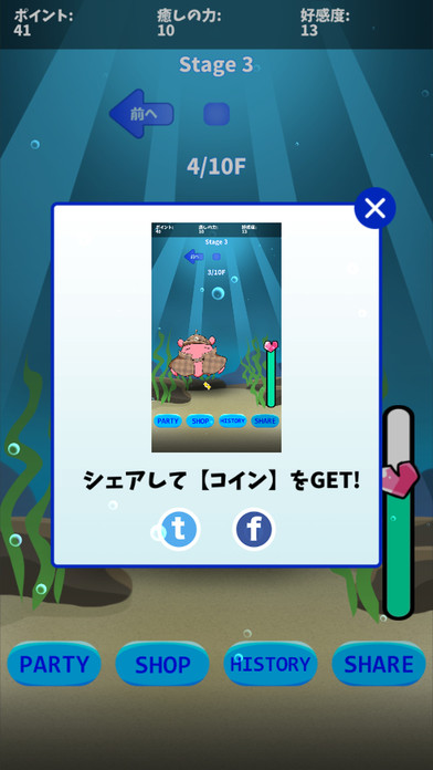 面蛸水族館