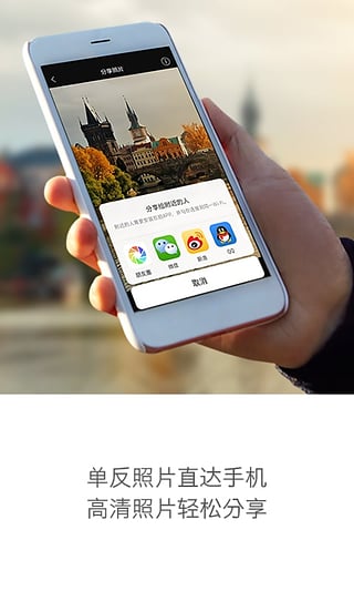 玖拍單反伴侶