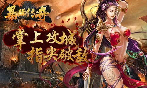 暴玩?zhèn)髌? /><span id=