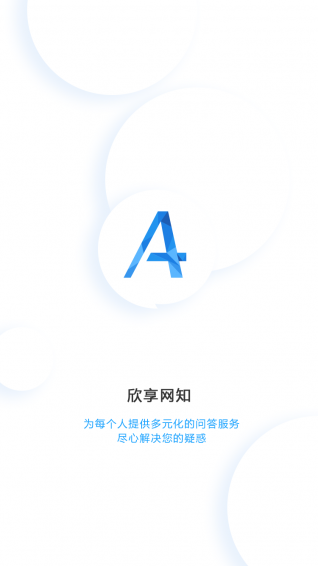 欣享網(wǎng)知