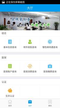 森工社保123