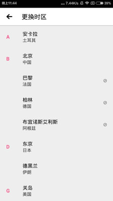 极简时差