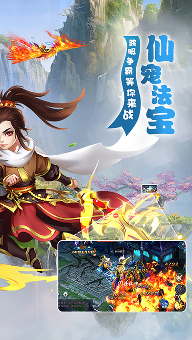 夢幻劍神錄