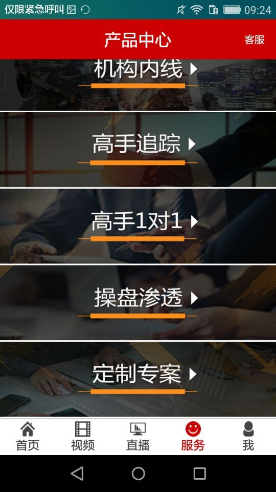 華訊股大師