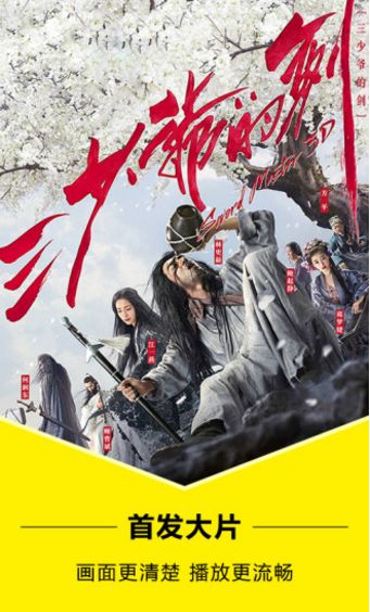 小白播放器