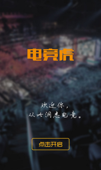 電競虎