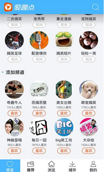 搞笑視頻