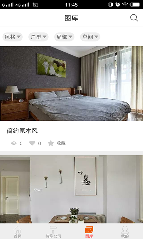 信用家