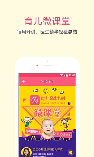 育兒24小時