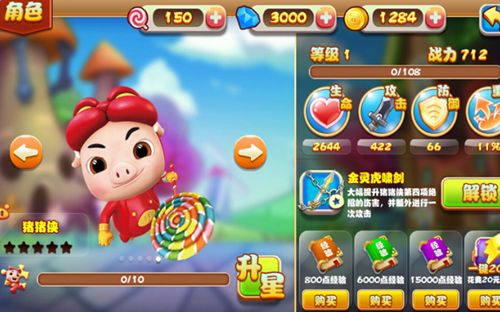 豬豬俠之功夫少年