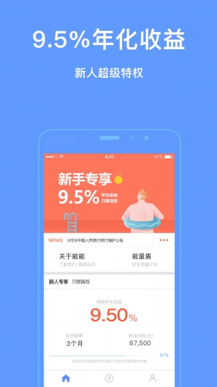 能能理財