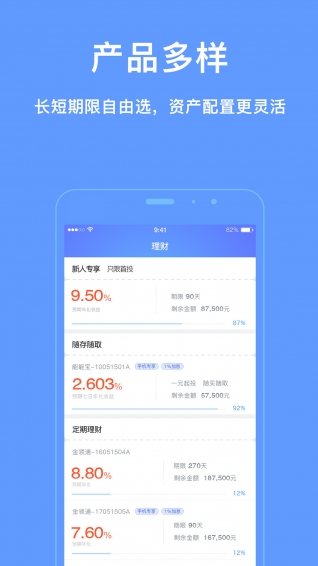 能能理財