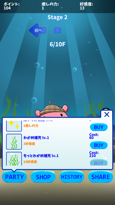 面蛸水族館