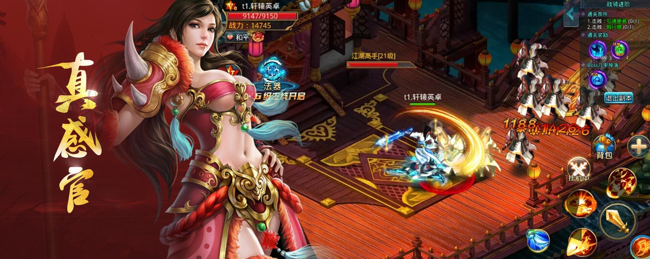 劍外飛仙