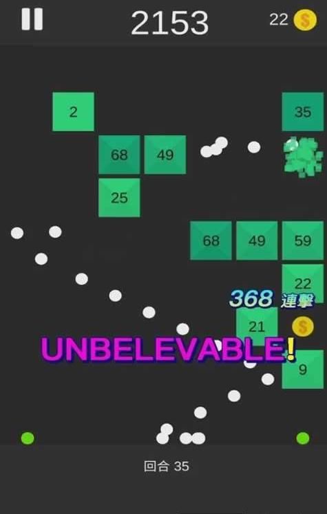 999連擊爆炸