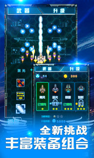 小奧飛機大戰