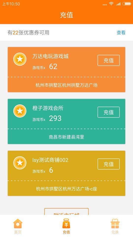電玩大師