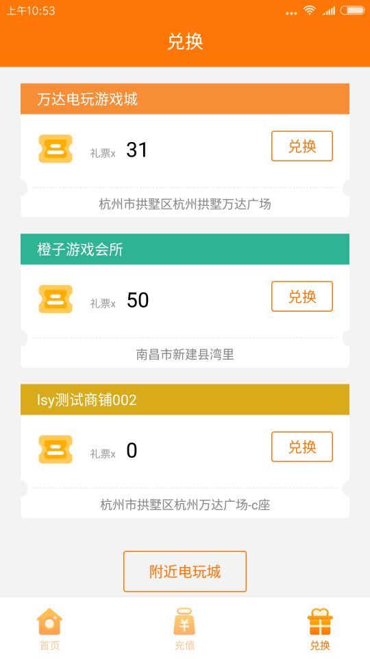 電玩大師
