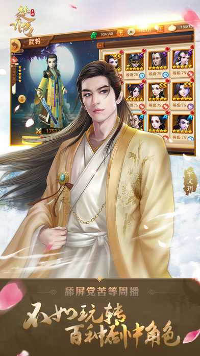 特工皇妃楚乔传 腾讯版