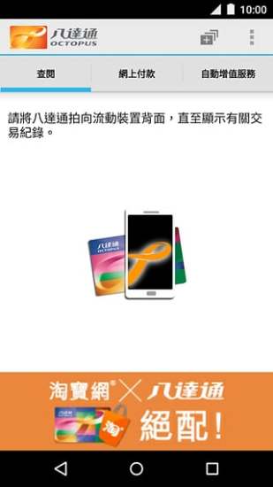 八達通