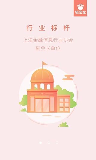 鉅寶盆