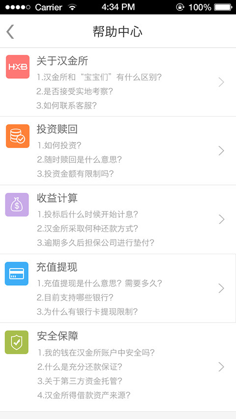 漢金所理財