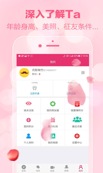 十里桃花