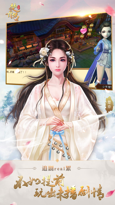 特工皇妃楚乔传 腾讯版