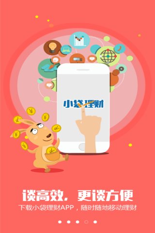 小袋理財