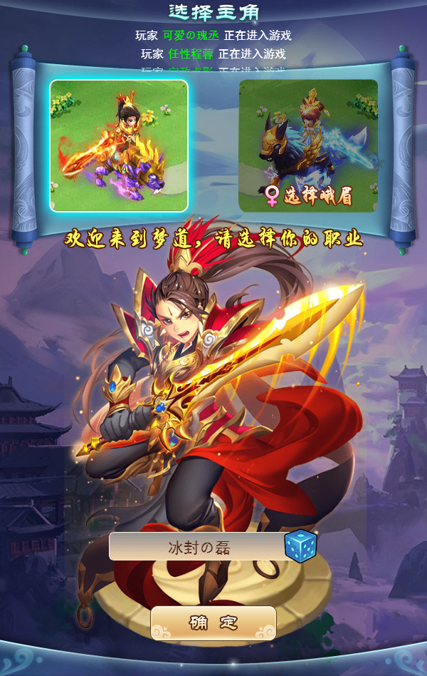 夢(mèng)道