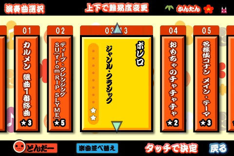太鼓達人plus