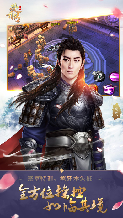 特工皇妃楚乔传 腾讯版