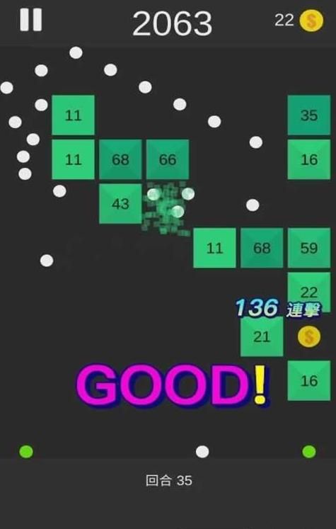 999連擊爆炸