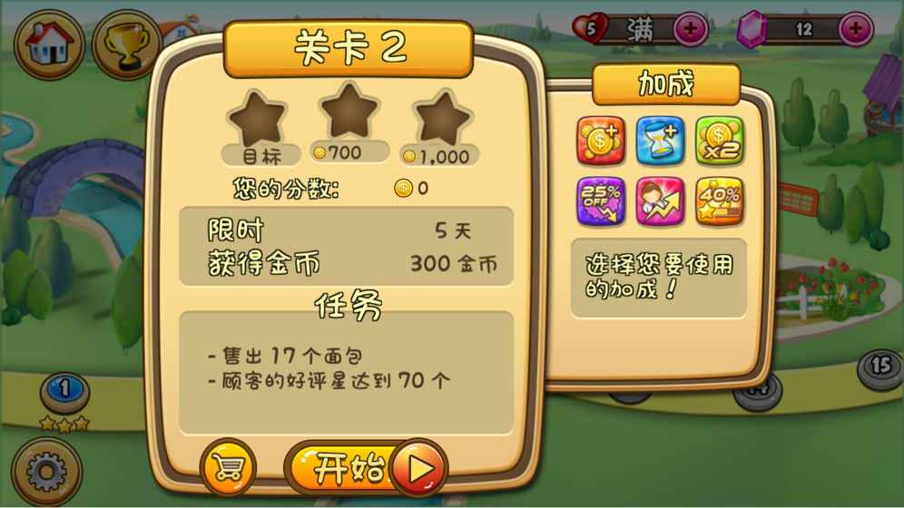 瘋狂莊園 無限鉆石版